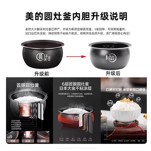 Midea/美的 MB-WFS4017TM电饭煲内胆4升圆灶釜FS4018TM正品不粘锅 - 图0