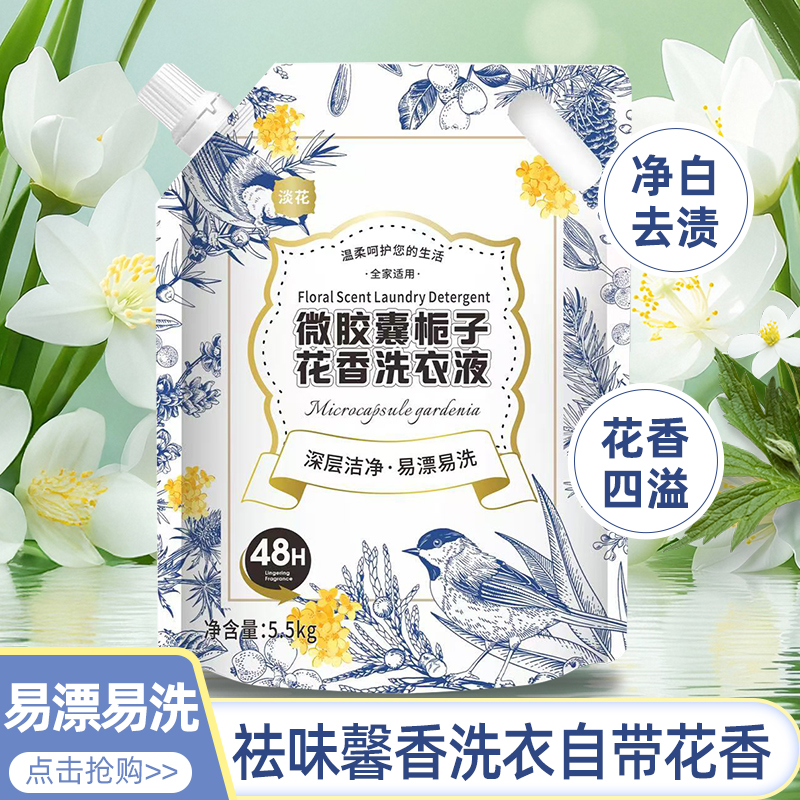 轻纱幽兰花香洗衣液11斤