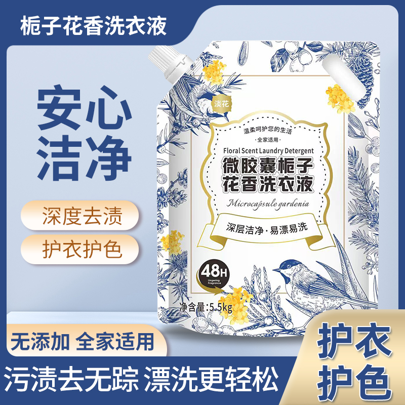 11斤轻纱幽兰山茶花洗衣液深层洁净