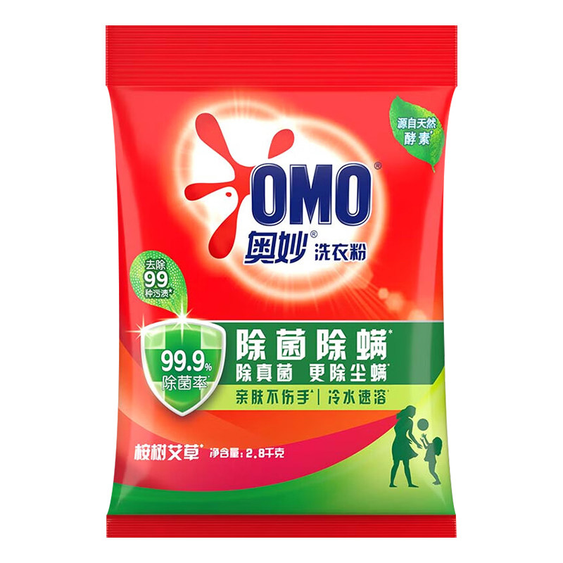 奥妙洗衣粉实惠装家庭用官方旗舰店正品批发持久留香强力去污大袋,淘宝优惠券,粉丝福利购,淘宝优惠卷