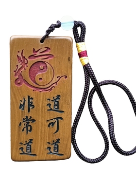 武当山道家文创道可道松花石雕刻浮雕刻字办公居家摆件挂件祝福