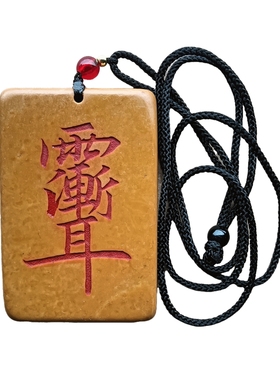 武当山道家文创松花石雕刻浮雕刻字紫薇讳办公居家摆件挂件纪念品