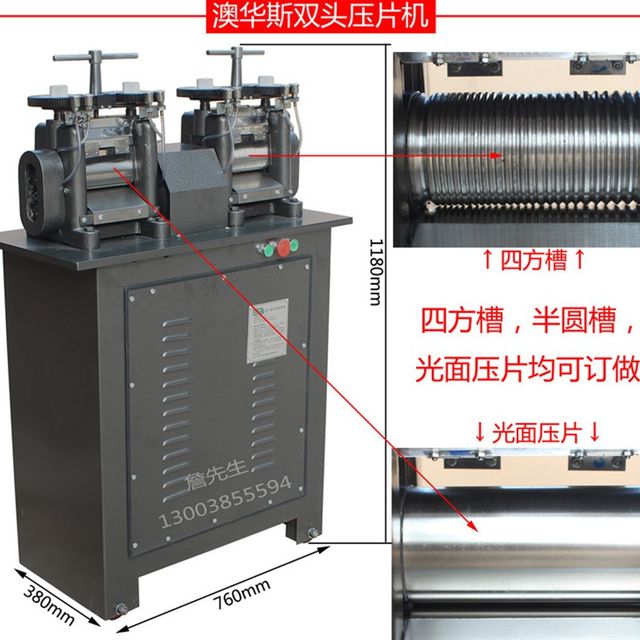 电动压线机带拉线电动压片机打金首饰工具金银加工器材