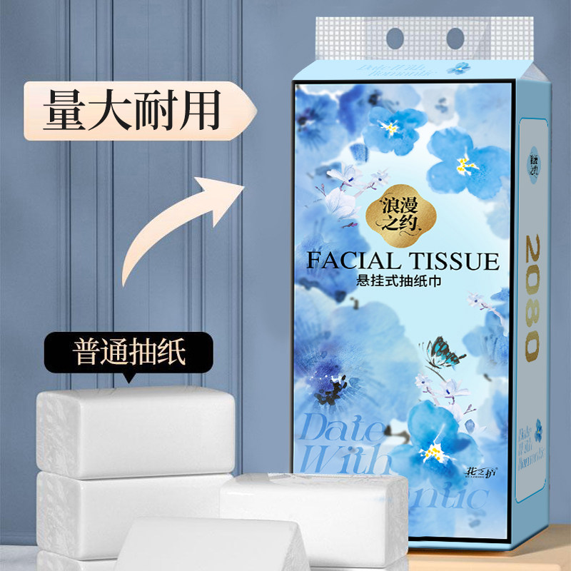 花之护悬挂底部抽取式卫生纸家用批发大包挂式抽纸宿舍擦手纸纸巾,淘宝优惠券,粉丝福利购,淘宝优惠卷