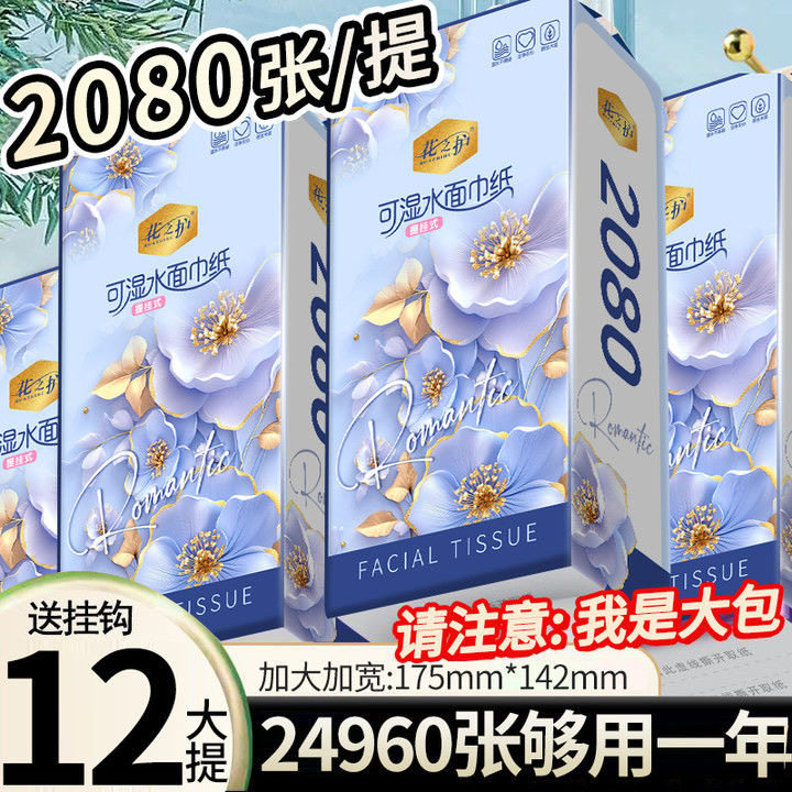 悬挂式面巾纸卫生纸整箱批发抽纸家用学生宿舍擦手纸厕纸平板纸巾,淘宝优惠券,粉丝福利购,淘宝优惠卷