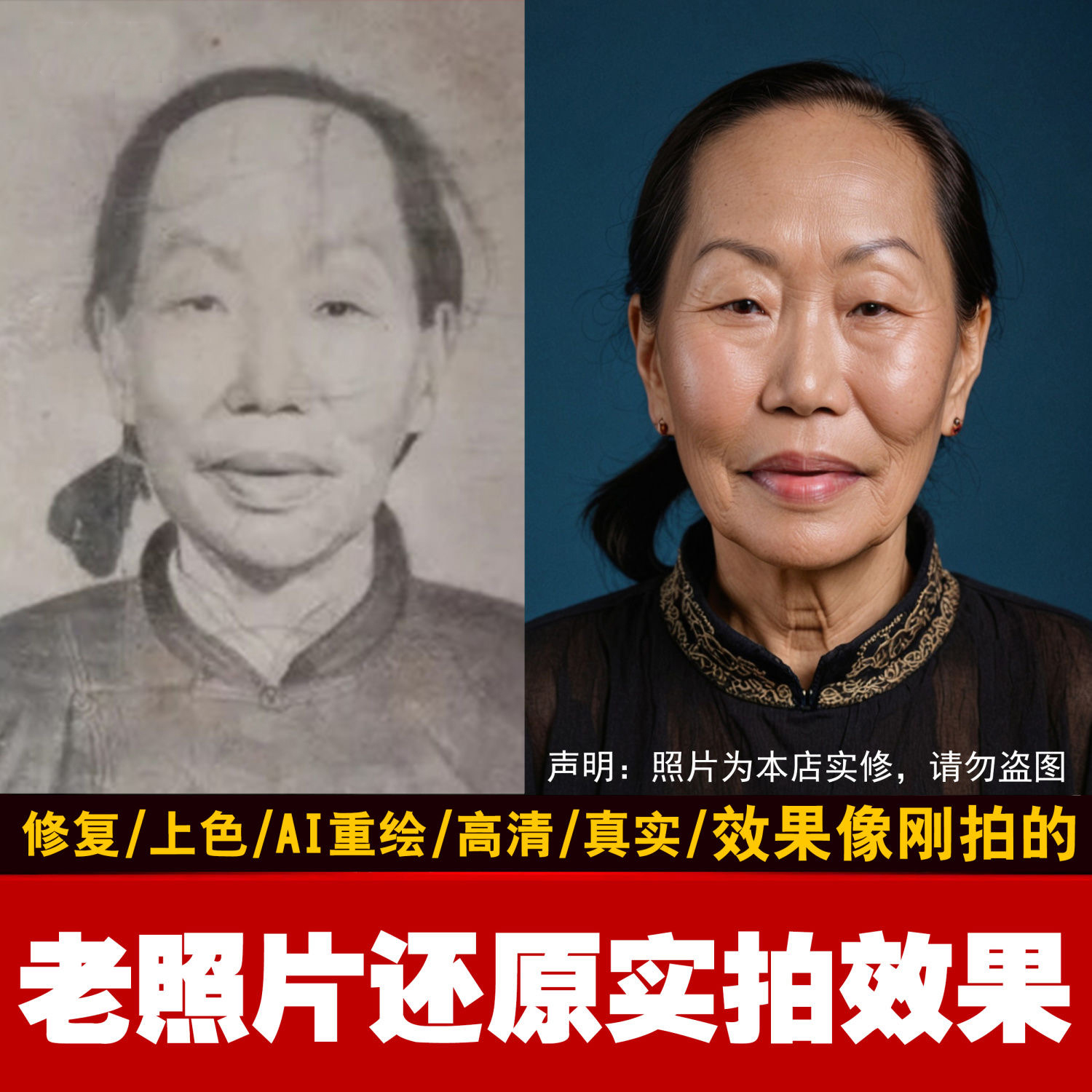 老照片修复翻新还原旧照片恢复黑白老照片上色变高清修复ai动起来 - 图1