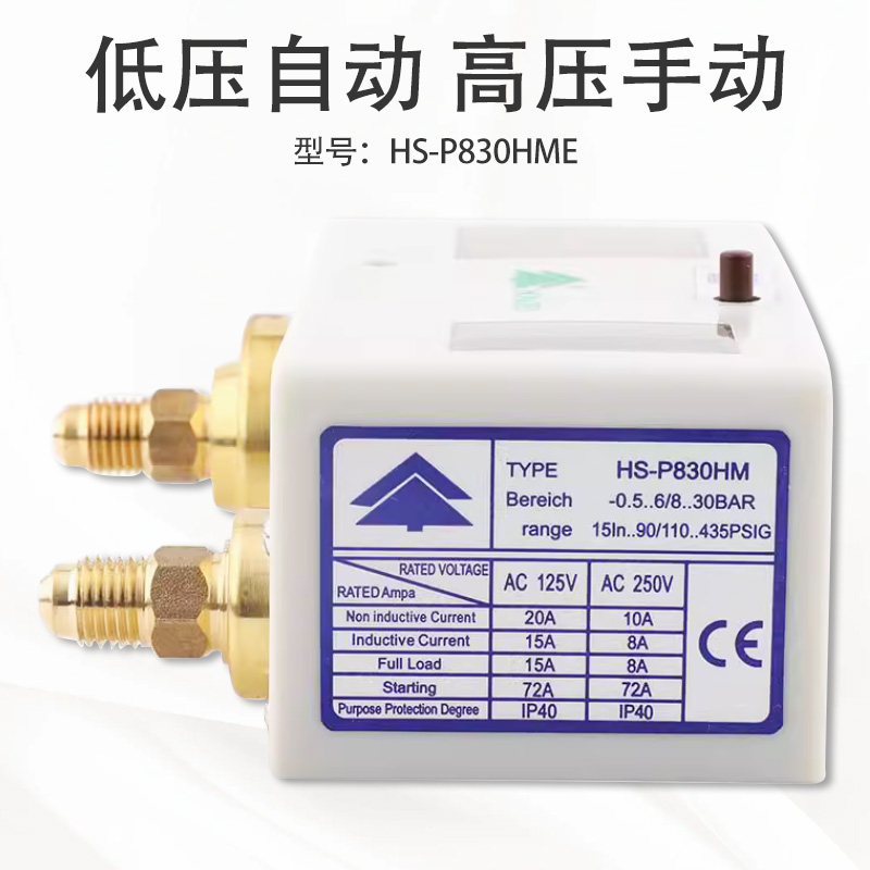 鸿森压力控制器P830HM 压控 油压差P530压力开关冷库空调自动手动,淘宝优惠券,粉丝福利购,淘宝优惠卷
