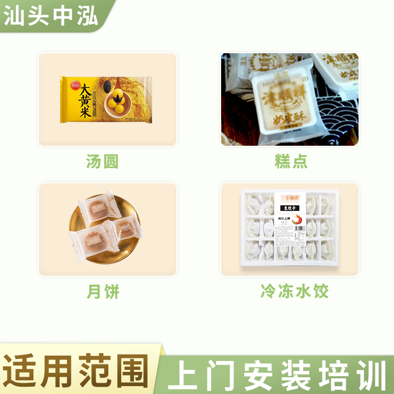 速冻食品馄饨包子馒头汤圆烧麦带托盘卷膜枕式包装机厂家直销