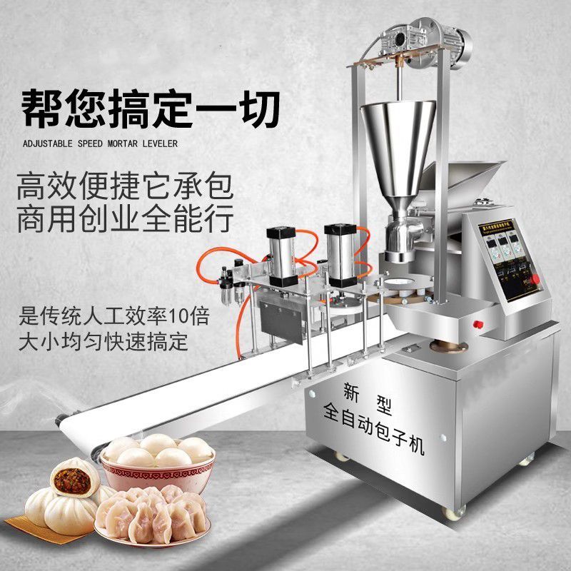 全自动包子商用多功能小型手工机器馒头一体机早餐 - 图1
