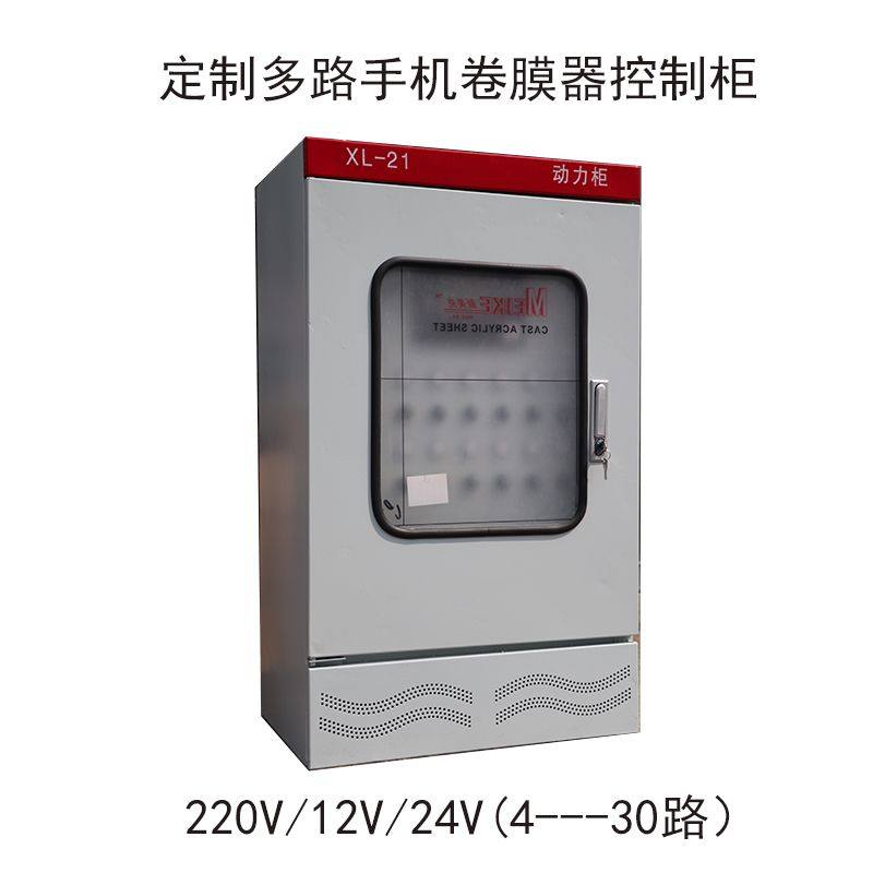 多路温室大棚24V电动卷膜器手机远程大棚自动放风智能无线温控器,淘宝优惠券,粉丝福利购,淘宝优惠卷