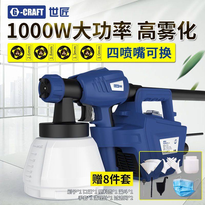 世匠乳胶漆喷涂机油漆涂料喷漆机电动喷漆枪喷漆工具电动喷枪,淘宝优惠券,粉丝福利购,淘宝优惠卷