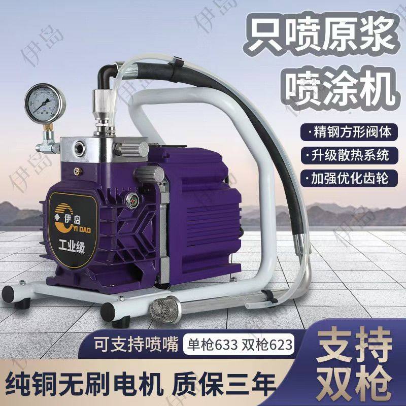 新款喷涂全自动乳胶漆喷涂机彩钢瓦外墙涂料墙面喷凃机电动喷漆枪,淘宝优惠券,粉丝福利购,淘宝优惠卷