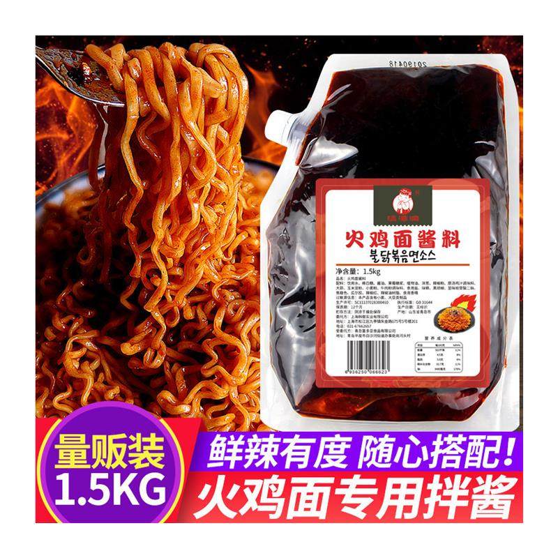 正宗火鸡面酱料袋装1.5kg调料包超辣拌面酱韩国火鸡面炸鸡酱,淘宝优惠券,粉丝福利购,淘宝优惠卷