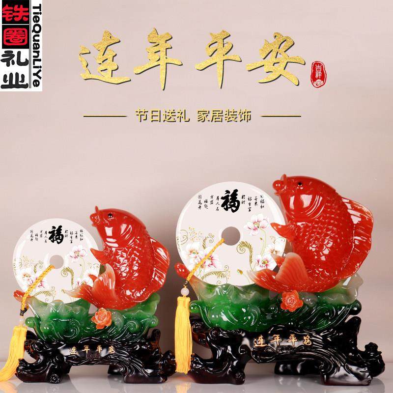 铁圈礼业年年有余摆件鱼平安扣新家搬家乔迁礼品客厅酒柜装饰送礼,淘宝优惠券,粉丝福利购,淘宝优惠卷