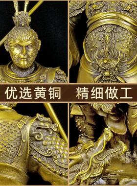 大号铜孙悟空摆件祥龙大圣铜像美猴王家用孙猴子齐天大圣斗战 胜