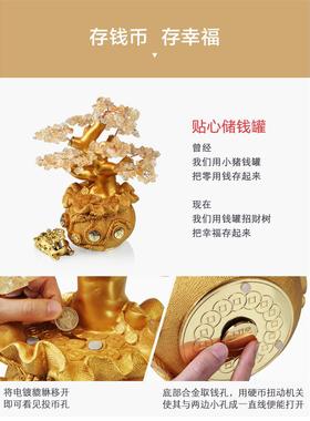 黄水晶发财摇钱树摆件店铺收银台办公室家居装饰开业送礼招财礼品