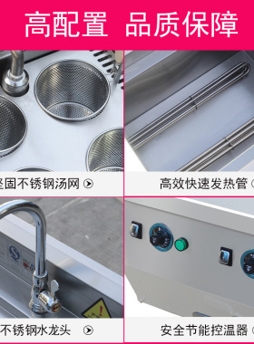 台式电煮炉湿面手工面水饺馄饨意粉面220-440V商用餐饮小吃煮面机