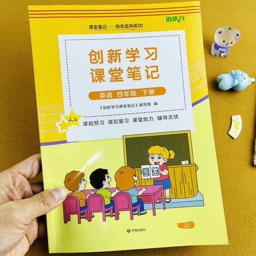 2026新版课堂笔记冀教版四年级下册英语学霸随堂笔记课前预习复习同步课本原文解析批注教学教材讲解扫码看视频微课 - 图0