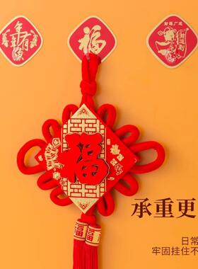 新年福字挂钩红色喜庆强力无痕免打孔墙面