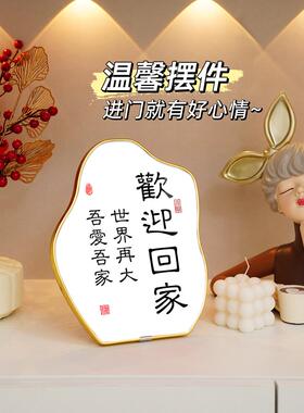 欢迎回家灯光豪华装饰画入口入口摆件装饰酒柜鞋柜客厅电视柜门高