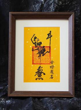 茅山文创魁星点斗踢斗图一举夺魁摆件摆台挂画办公室书房挂画鳌头