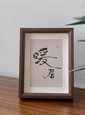 小众高级感相框摆件祝福文字诸事顺利挂画客厅卧室桌面装饰摆台