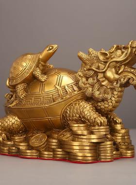 龙龟化解摆件黄铜金钱八卦龙头龟母子龙龟客厅办公室大号招财旺运