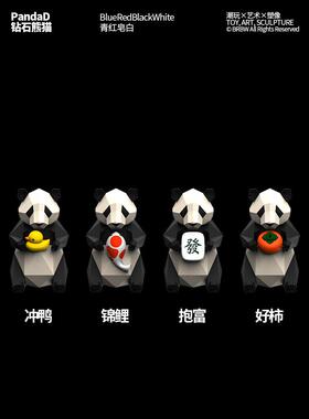 清红皂白色几何熊猫文创桌面车载成都麻将饰品外籍同事离职礼品