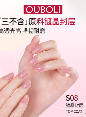 三不含配方建构底胶镀晶功能胶