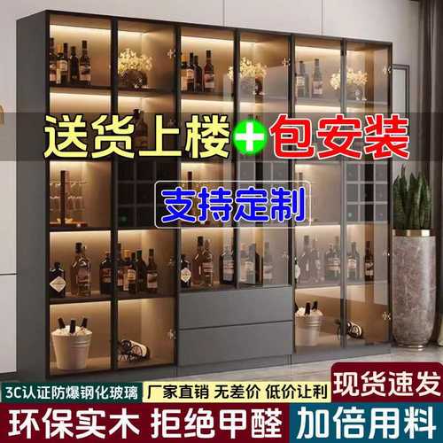 实木玻璃门轻奢酒柜现代一体简约靠墙客厅柜子家用储物柜餐边儿童 - 图1