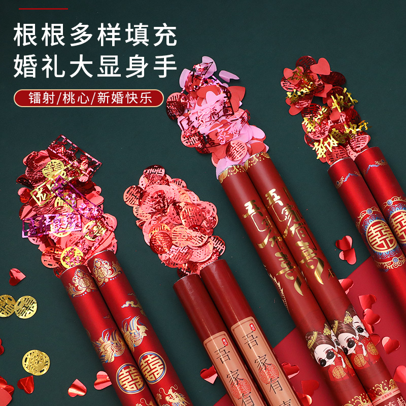 结婚礼礼炮礼花整箱喷花筒彩带礼花炮手持礼宾花婚庆用品大全 - 图2