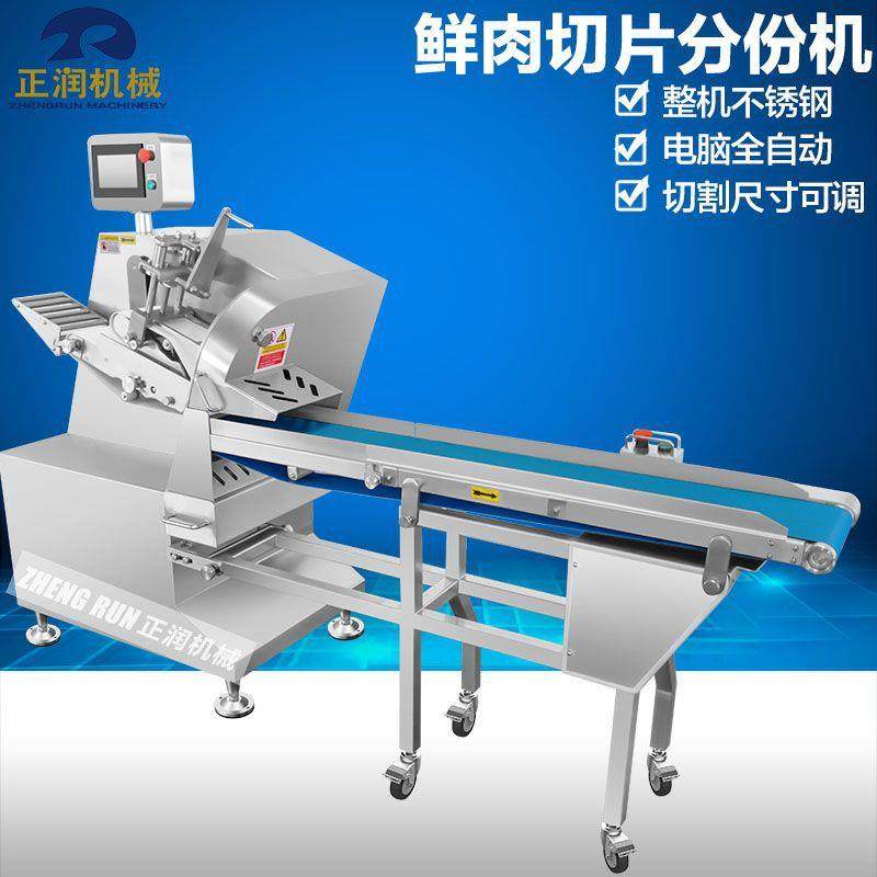 哈尔滨烟熏兔肉切薄片机 1-2MM雪花牛肉切片机 大型腊肉切片机,淘宝优惠券,粉丝福利购,淘宝优惠卷