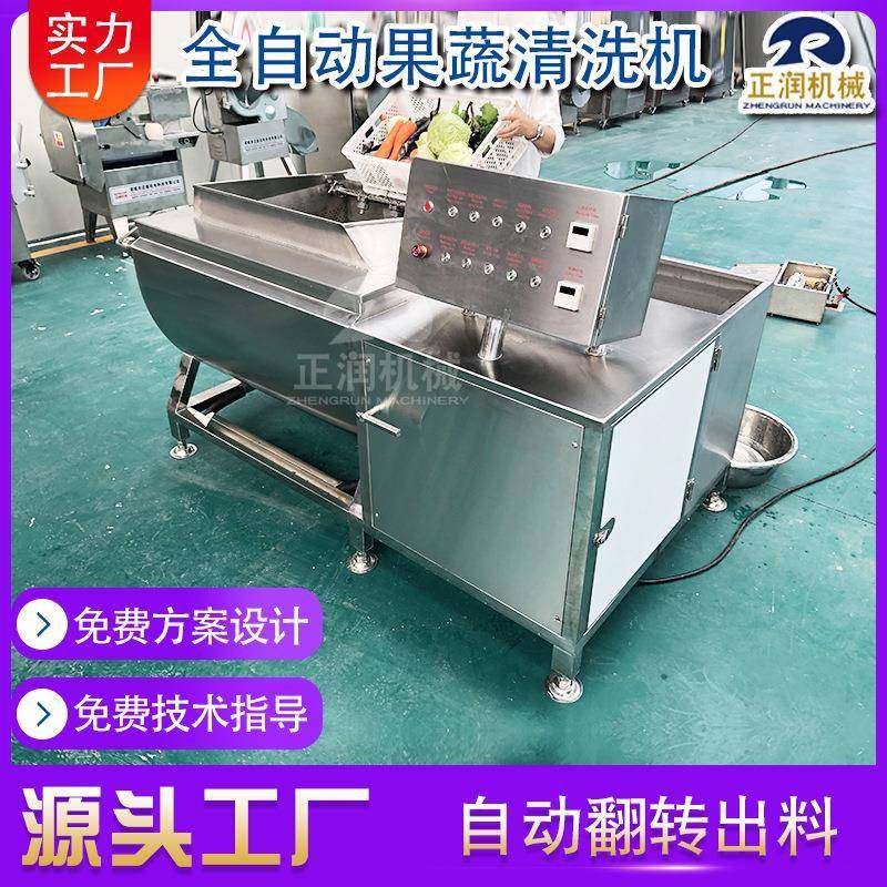 现货款翻斗式涡流洗菜机 自动循环气泡洗菜机 翻斗涡流洗果机,淘宝优惠券,粉丝福利购,淘宝优惠卷