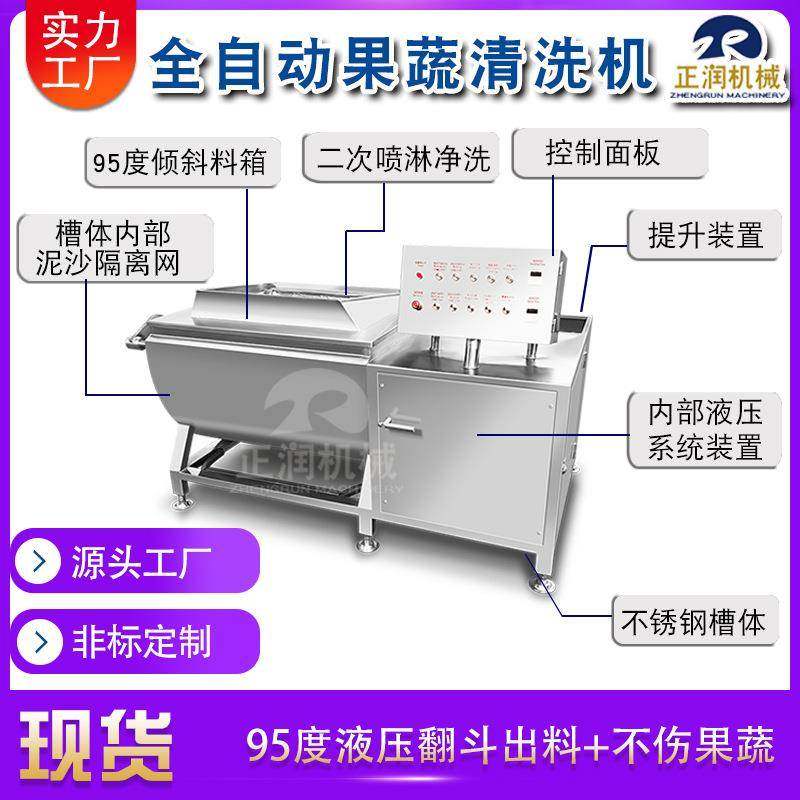 现货款翻斗式涡流洗菜机 自动循环气泡洗菜机 翻斗涡流洗果机,淘宝优惠券,粉丝福利购,淘宝优惠卷