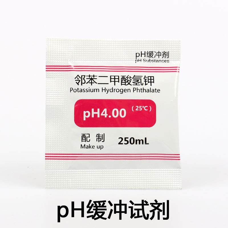 PH缓冲试剂粉末袋装PH计缓冲粉标准液校准校正粉矫正标定粉高纯度,淘宝优惠券,粉丝福利购,淘宝优惠卷