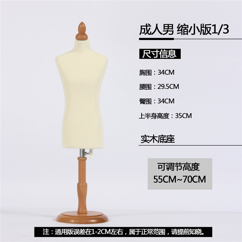 立体裁剪人台学l生教学人台二分之一迷你小人台模特道具女 - 图2