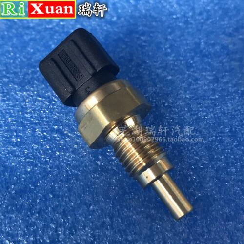 奇瑞开瑞K50 K50S水温传感器 水温感应塞 - 图2