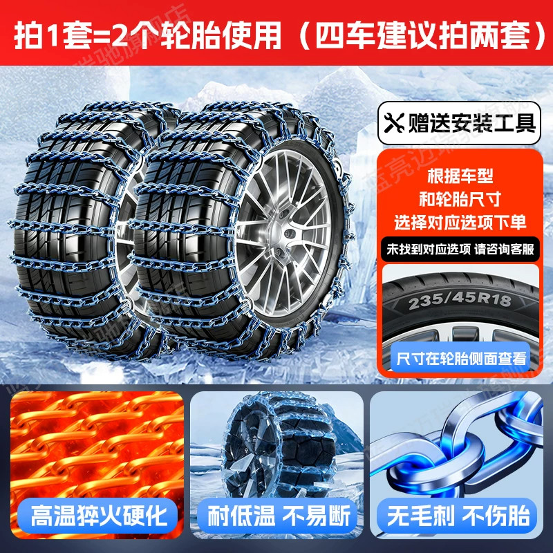 Цепи противоскользящие Bold KJ-15 145/65R13 экстра-толстые