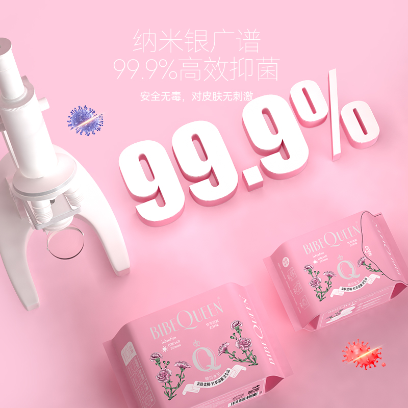 彼贝女王竹萃卫生巾日夜用组合装超薄透气干爽抑菌祛异味姨妈巾