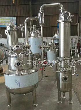 厂家生产多功能中草茶叶植物萃取蒸煮精油真空提取浓缩设备