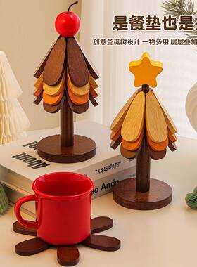高意级感圣诞树隔20250613热餐垫桌摆件树创一棵实木防烫锅垫折叠