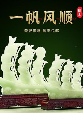 一帆风顺帆船玉一帆风顺摆件送老板导客领公室公司前台办装饰厅品