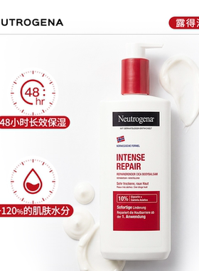 Neutrogena/露得清身体乳女保湿滋润护肤防干裂补水爽肤润肤乳