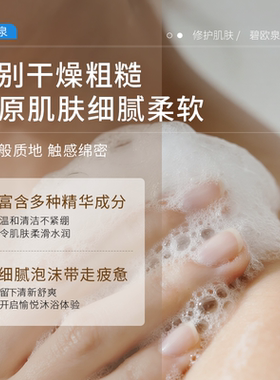 Biotherm/碧欧泉大白瓶沐浴乳保湿滋润清洁身体补水润肤乳沐浴露