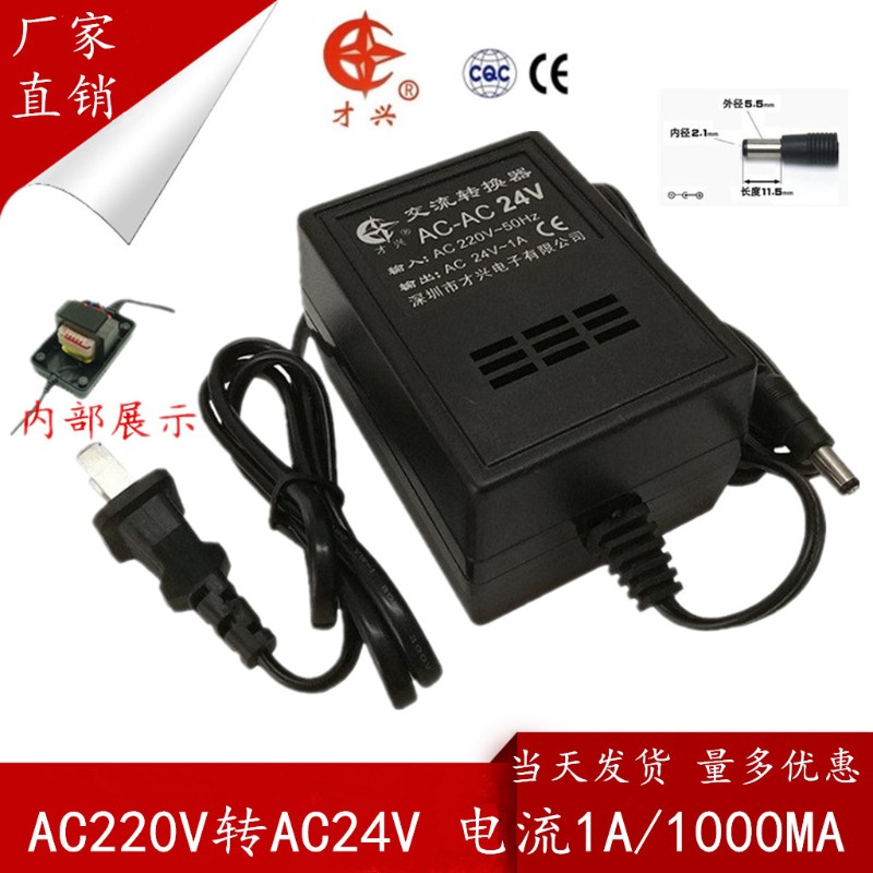 220V转AC6V/9V/12V/15V/18V/24V/1A/2A/3A 线性交流电源变压器 - 图1