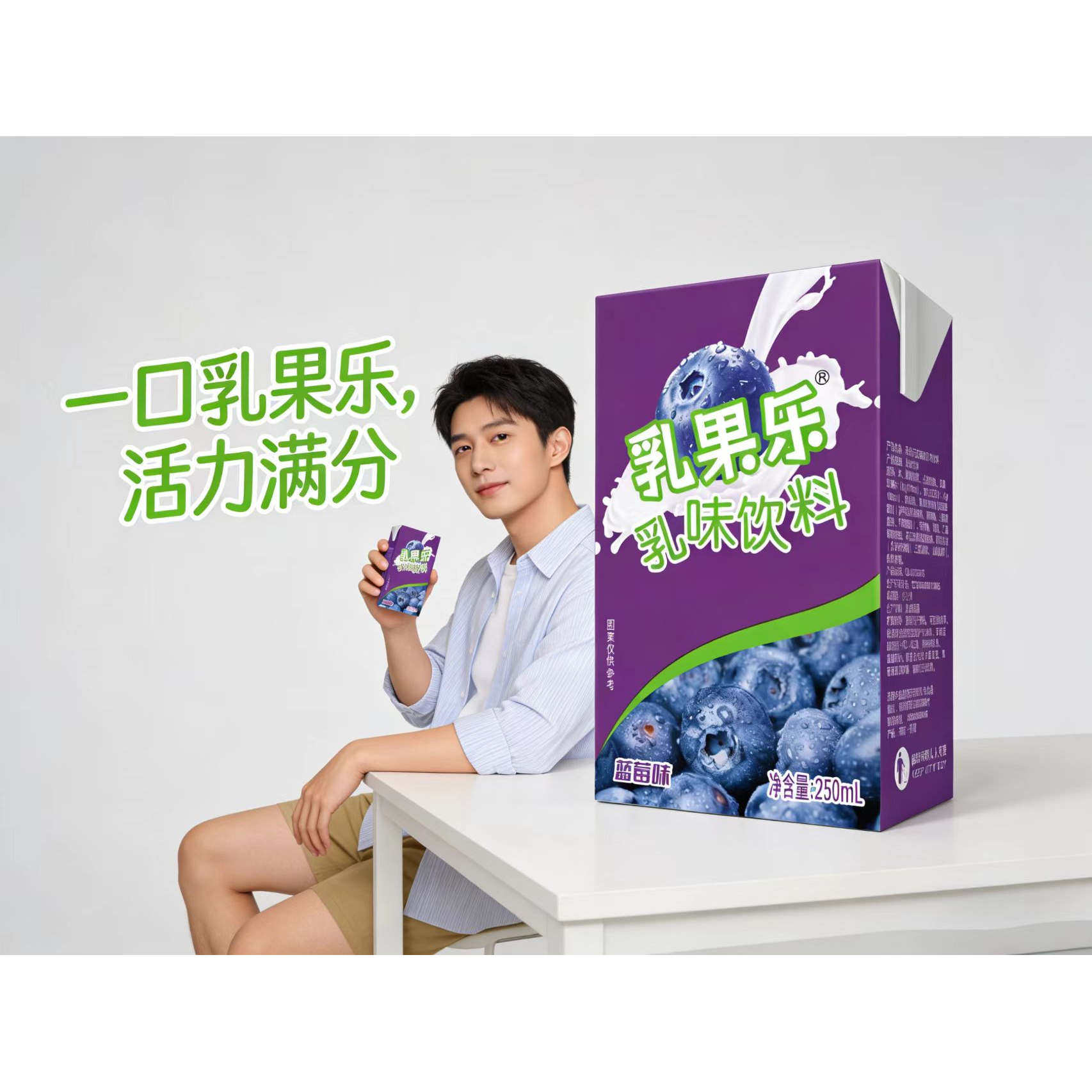 整箱批发 乳果尔蓝莓乳味饮料250ml*24盒 好喝到爽,淘宝优惠券,粉丝福利购,淘宝优惠卷