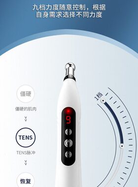 经络笔电子针灸点穴按摩疏通循经能量脉冲电疗头部肩部理疗仪器神
