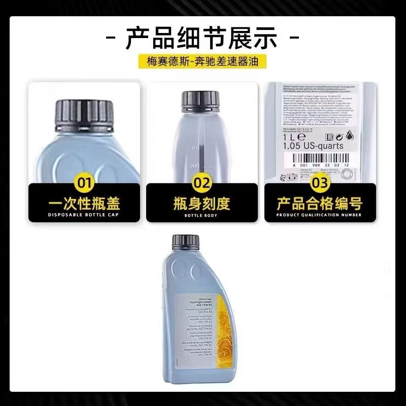 奔驰4S原厂C级E级S级原车专用ML GL A级B前后差速器油齿轮油尾牙 - 图2