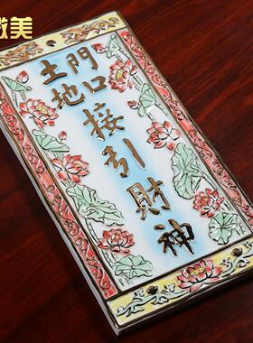 美釉下彩神品牌神定福位瓷门业A306039财神上门官天官祝威和定砖