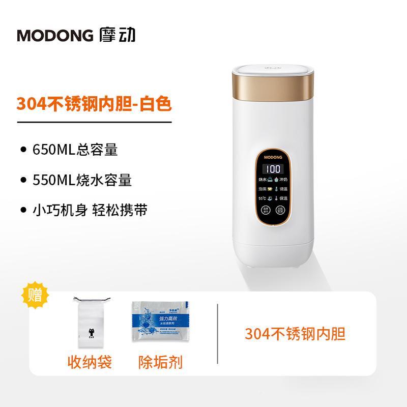 韩国电热水杯小型MD-DSB01烧水杯水旅行温可携式烧水壶加热保杯热 - 图0